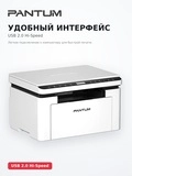 МФУ Pantum BM2300 - фото 7