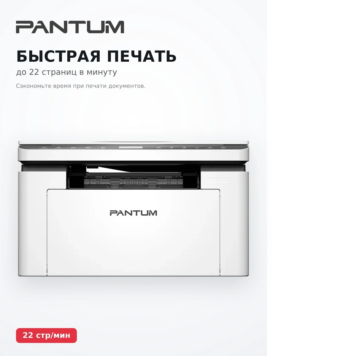 МФУ Pantum BM2300 - фото 5