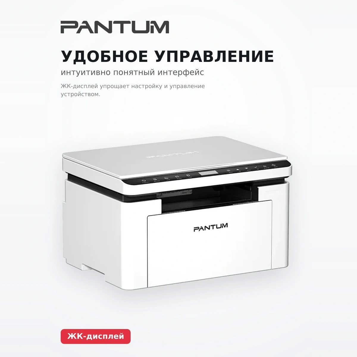 МФУ Pantum BM2300 - фото 5