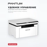 МФУ Pantum BM2300 - фото 5