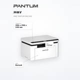 МФУ Pantum BM2300 - фото 7