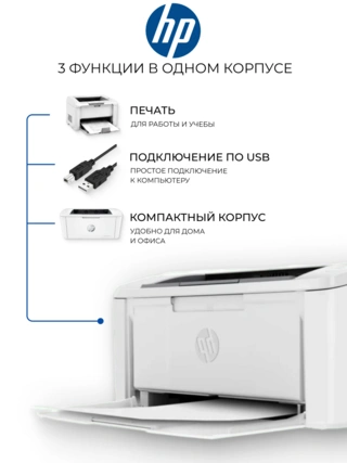 Лазерный Принтер HP LaserJet M111a (черно-белая печать) - фото 4