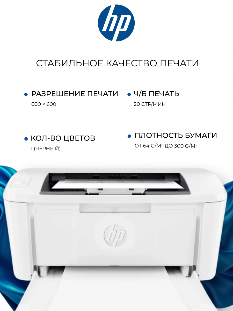 Лазерный Принтер HP LaserJet M111a (черно-белая печать) - фото 3