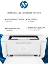 Лазерный Принтер HP LaserJet M111a (черно-белая печать) - фото 3