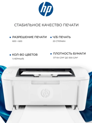 Лазерный Принтер HP LaserJet M111a (черно-белая печать) - фото 3