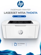 Лазерный Принтер HP LaserJet M111a (черно-белая печать) - фото 2