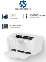 Лазерный Принтер HP LaserJet M111a (черно-белая печать) - фото 6