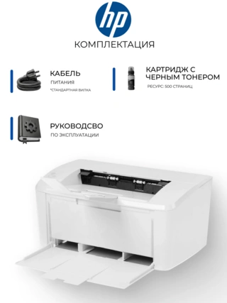 Лазерный Принтер HP LaserJet M111a (черно-белая печать) - фото 6