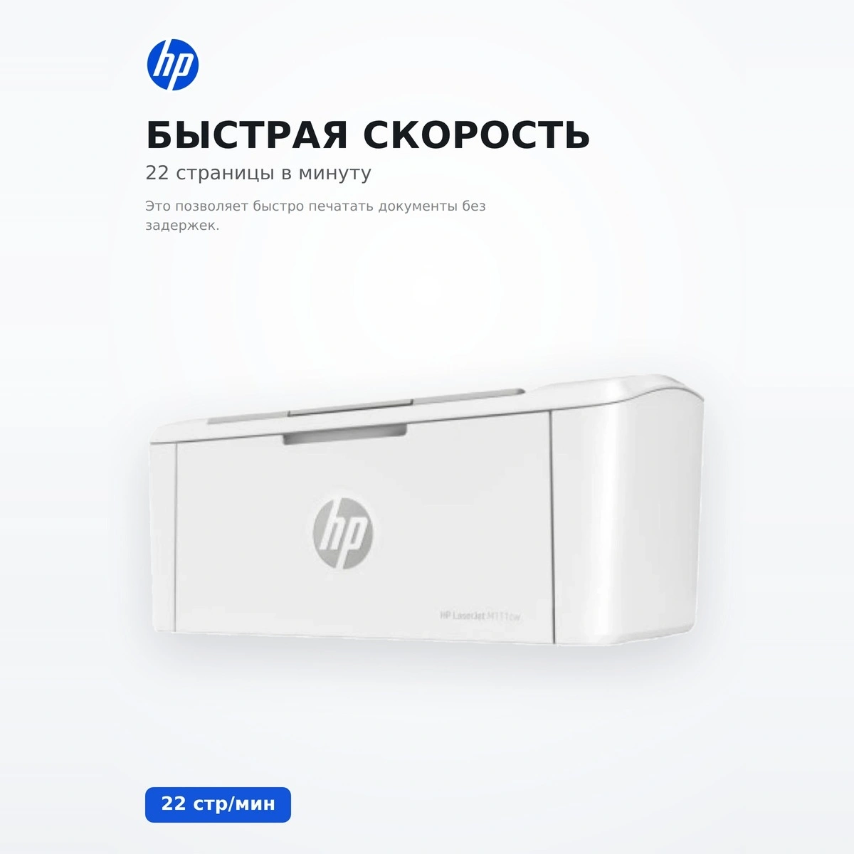 Лазерный принтер HP m111cw (wifi) - фото 3
