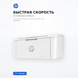 Лазерный принтер HP m111cw (wifi) - фото 3