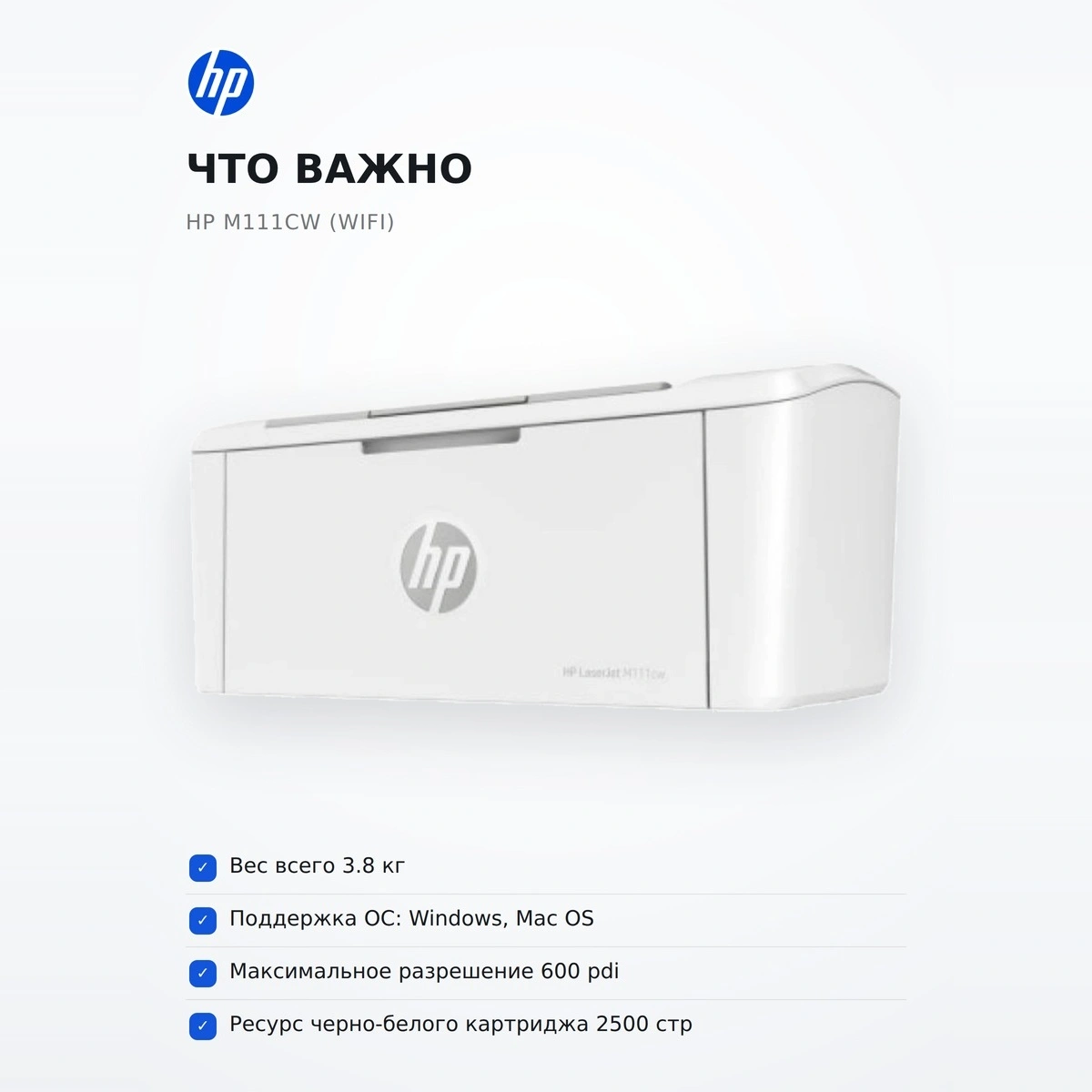 Лазерный принтер HP m111cw (wifi) - фото 6