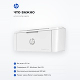 Лазерный принтер HP m111cw (wifi) - фото 6