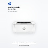 Лазерный принтер HP m111cw (wifi) - фото 2
