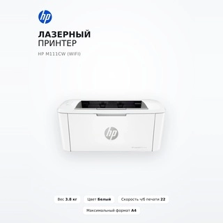 Лазерный принтер HP m111cw (wifi) - фото 2