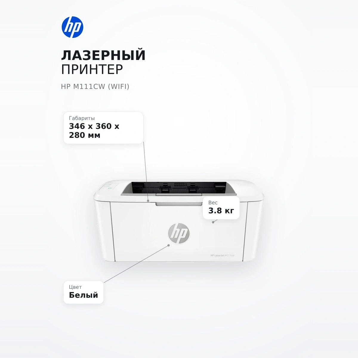 Лазерный принтер HP m111cw (wifi) - фото 7