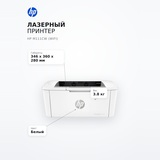 Лазерный принтер HP m111cw (wifi) - фото 7