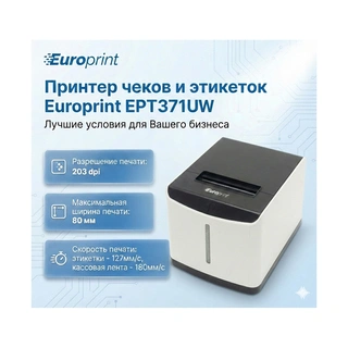 Принтер этикеток Europrint EPT371UW - фото 3