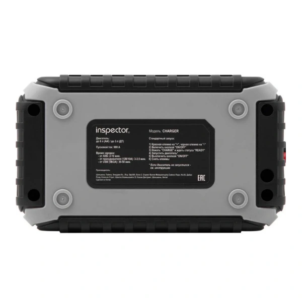 Пуско-зарядное устройство Inspector Charger - фото 5