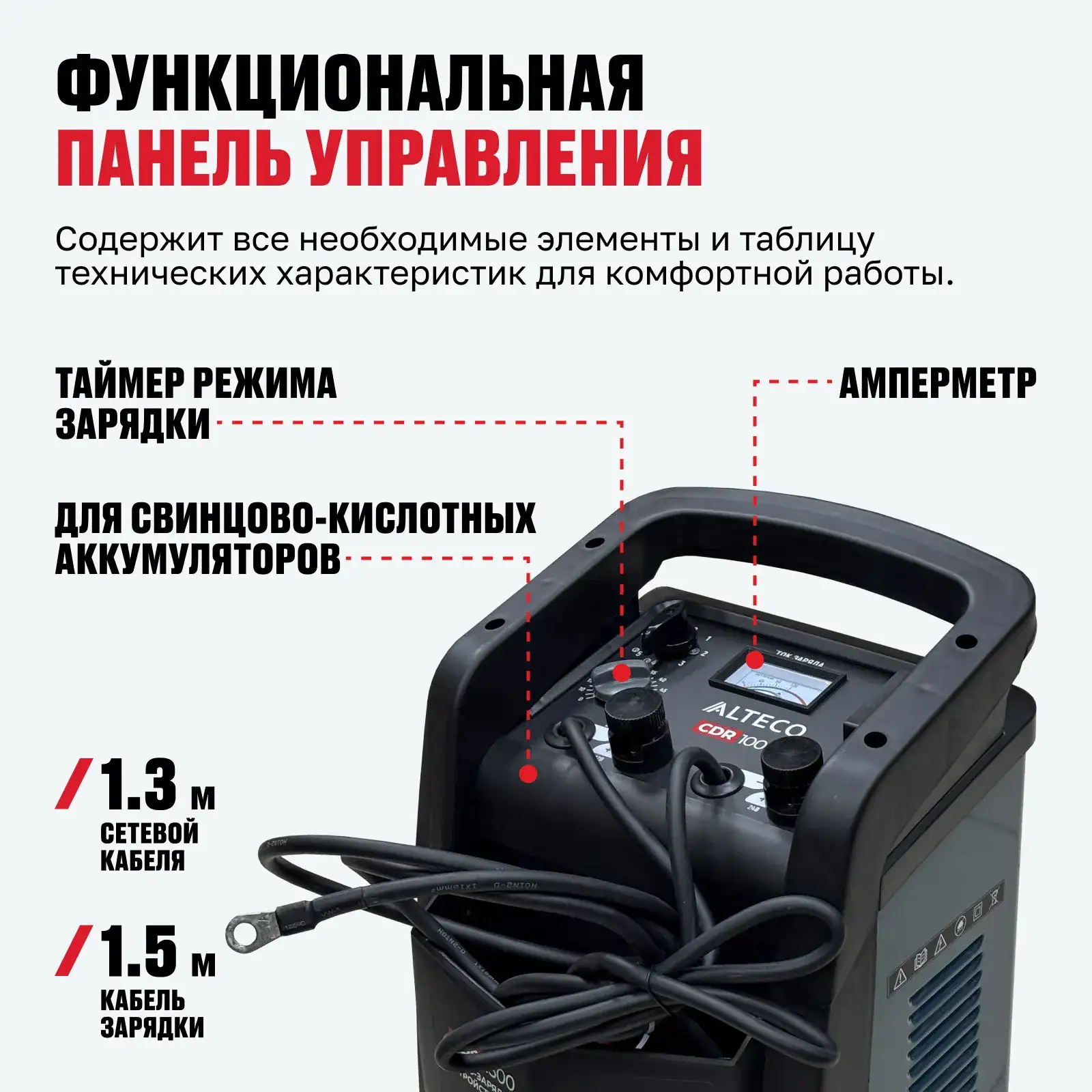Пуско-зарядное устройство ALTECO CDR 1000 - фото 2