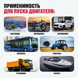 Пуско-зарядное устройство ALTECO CDR 1000 - фото 3