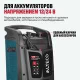 Пуско-зарядное устройство ALTECO CDR 700 50624  - фото 3