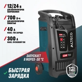 Пуско-зарядное устройство ALTECO CDR 700 50624  - фото 5