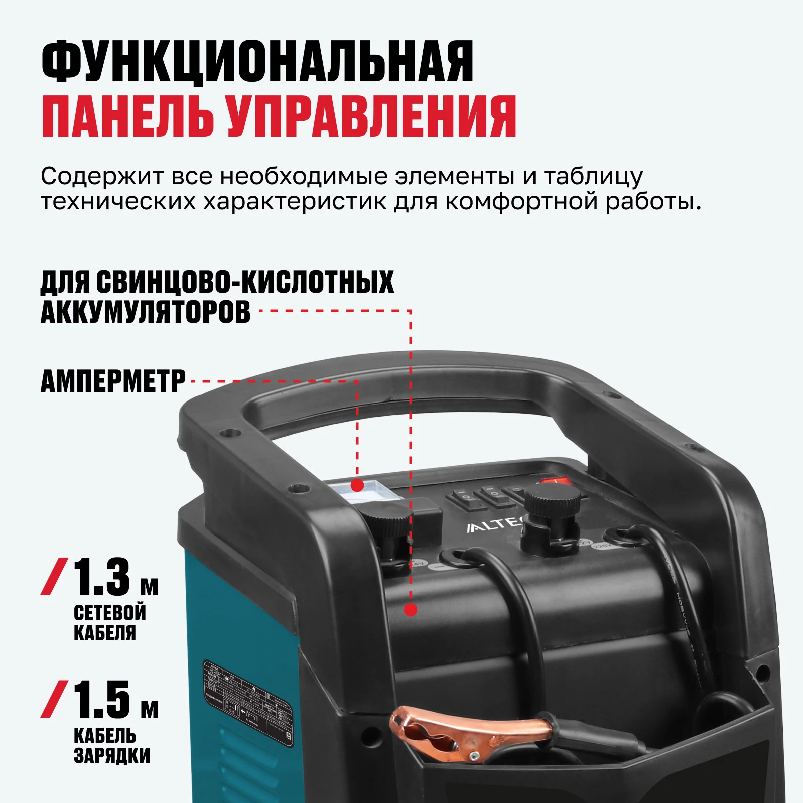 Пуско-зарядное устройство ALTECO CDR 700 50624 