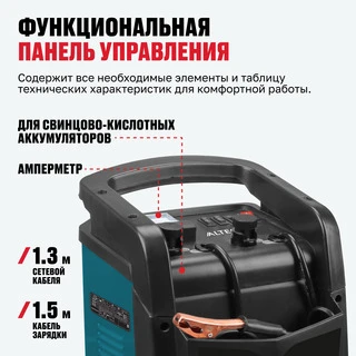 Пуско-зарядное устройство ALTECO CDR 700 50624 
