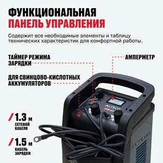 Пуско-зарядное устройство ALTECO CDR 800 
