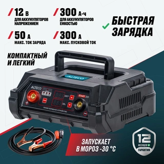 Портативное пуско-зарядное устройство ALTECO START 300 50627  - фото 4