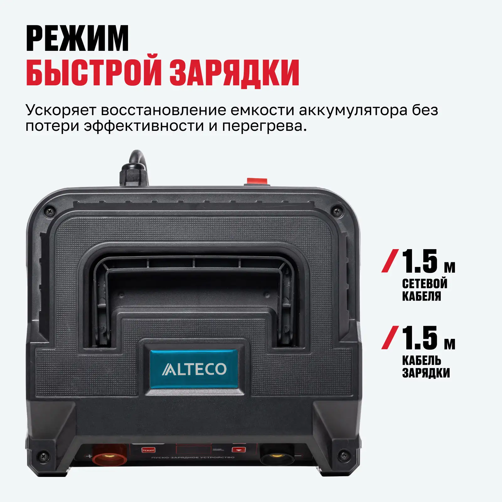 Портативное пуско-зарядное устройство ALTECO START 500 T 80179 