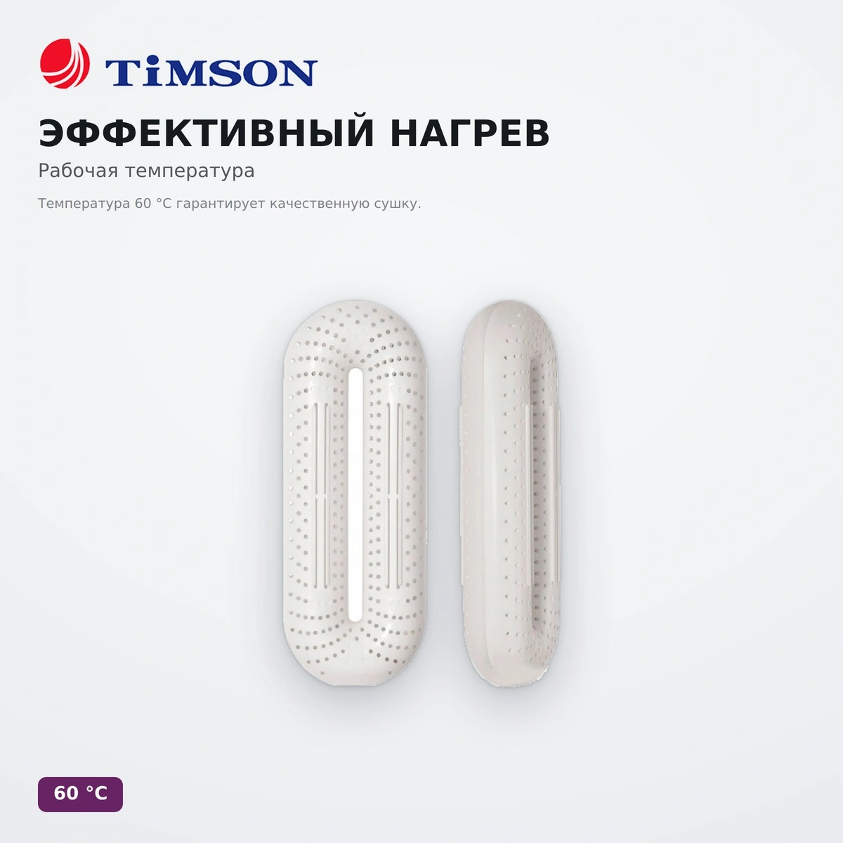 Сушилка для обуви с таймером Timson 3002 - фото 4
