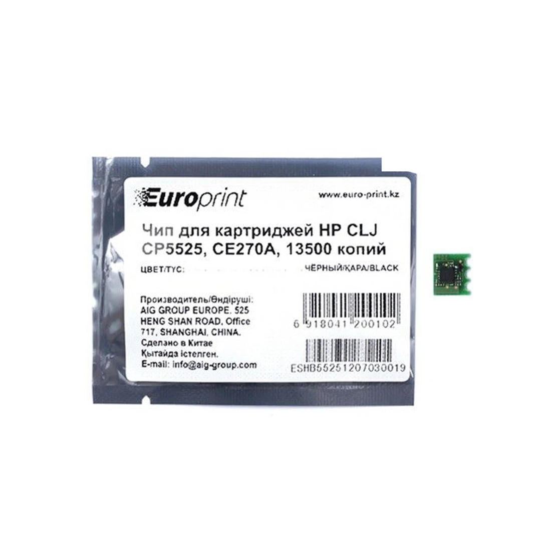 Чип Europrint HP CE270A 