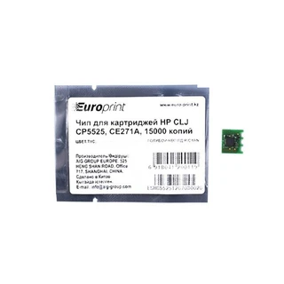 Чип Europrint HP CE271A 