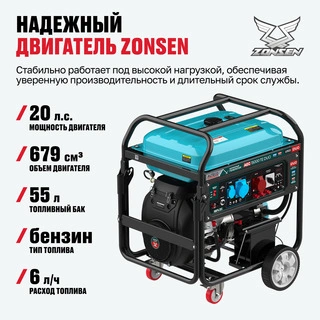Бензиновый генератор ALTECO AEG 15000 TE DUO - фото 4