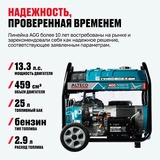 Бензиновый генератор ALTECO AGG 11000 TE DUO - фото 4