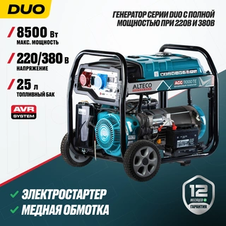 Бензиновый генератор ALTECO AGG 11000 TE DUO - фото 2