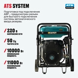 Бензиновый генератор ALTECO AEG 15000 E2 - фото 4