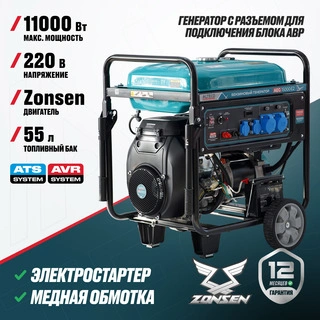 Бензиновый генератор ALTECO AEG 15000 E2 - фото 2