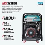 Бензиновый генератор ALTECO AEG 22000 TE - фото 4