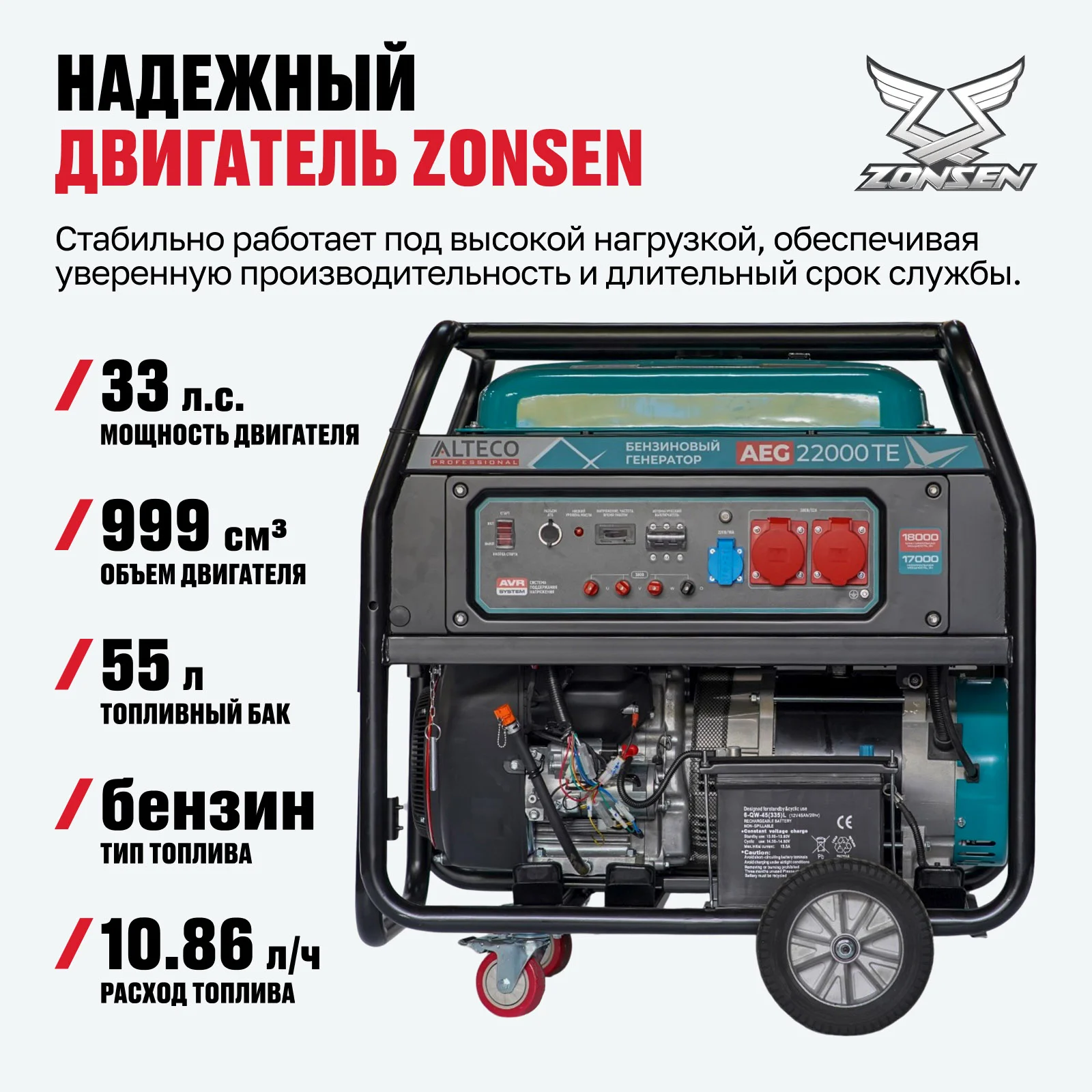 Бензиновый генератор ALTECO AEG 22000 TE - фото 3