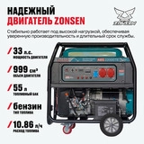 Бензиновый генератор ALTECO AEG 22000 TE - фото 3