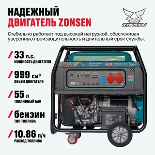 Бензиновый генератор ALTECO AEG 22000 TE - фото 3