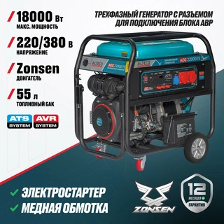 Бензиновый генератор ALTECO AEG 22000 TE - фото 2