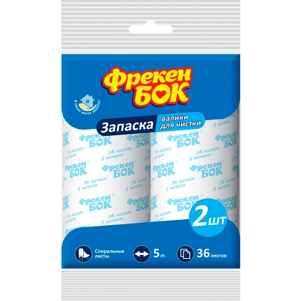 Фрекен Бок тазалауға арналған қосымшка ролигі 11600300 2х5м