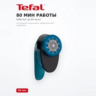 Tefal түйіршіктерді кетіруге арналған машинасы JB1011 - фото 3
