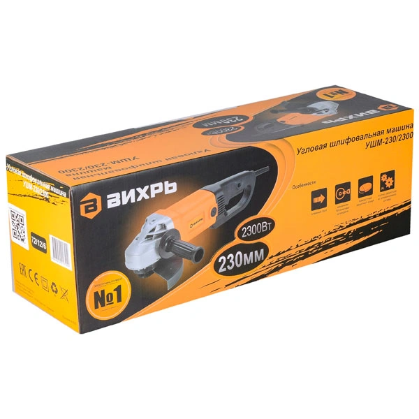 Углошлифовальная машина Вихрь УШМ-230/2300 - фото 8