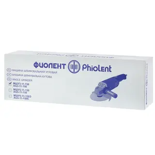 Угловая шлифовальная машина Фиолент МШУ-3-11-150