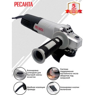 Углошлифовальная машина Ресанта УШМ-125/1100