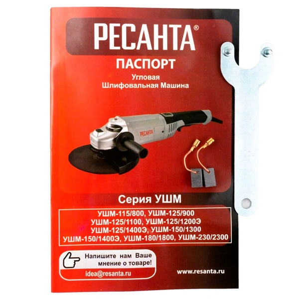 Углошлифовальная машина Ресанта УШМ-125/1100 - фото 12